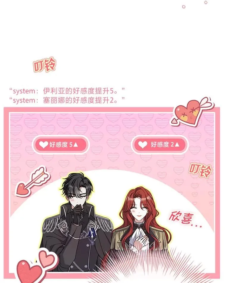 6.美少年祭司 第74页