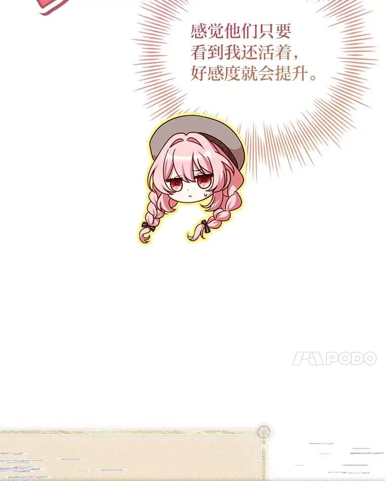 6.美少年祭司 第75页