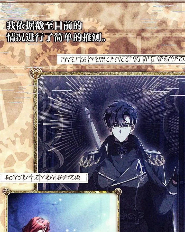 6.美少年祭司 第76页