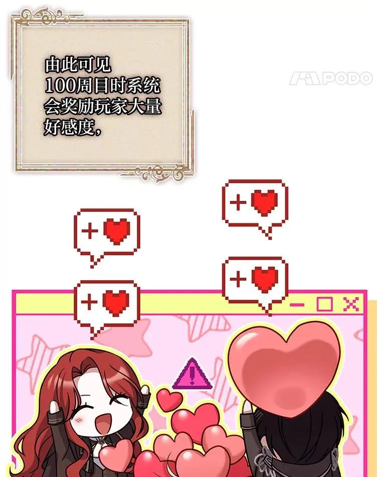 6.美少年祭司 第79页