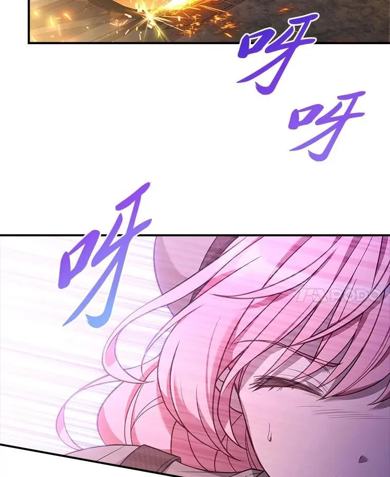 6.美少年祭司 第82页