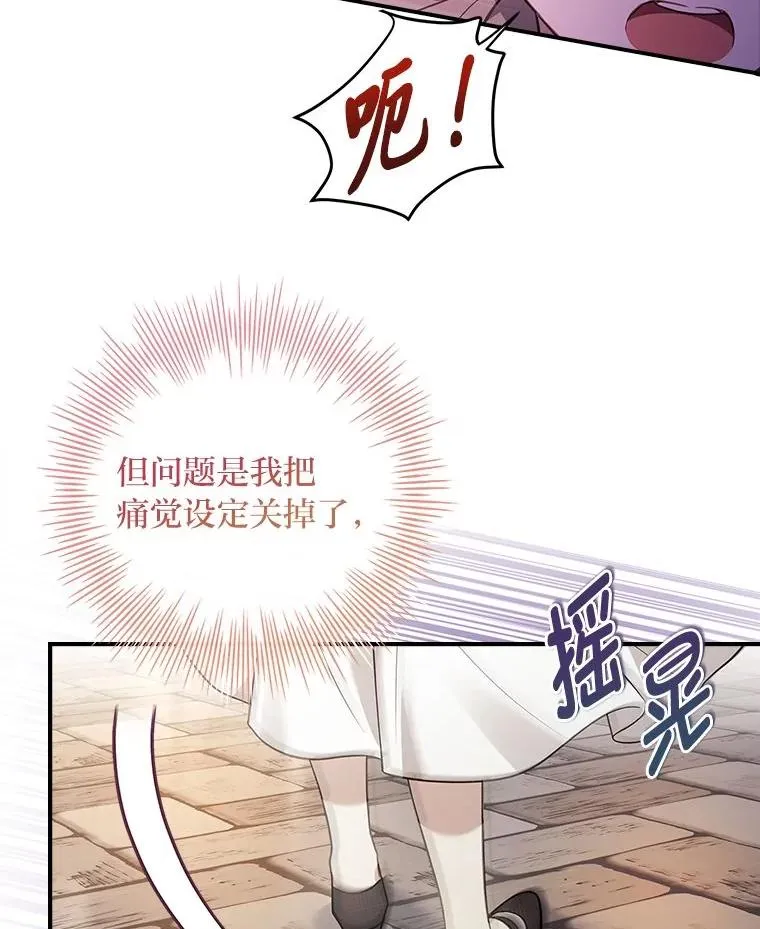 6.美少年祭司 第83页