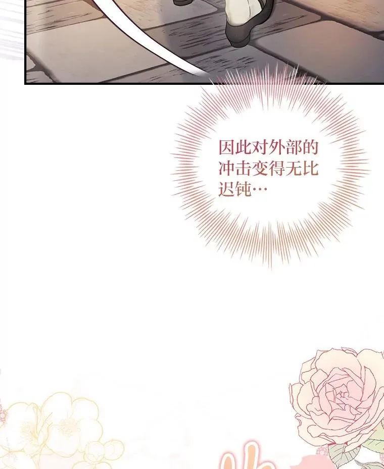 6.美少年祭司 第84页