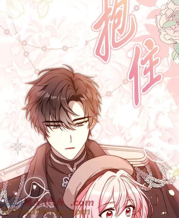 6.美少年祭司 第85页
