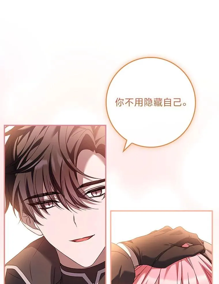 6.美少年祭司 第91页