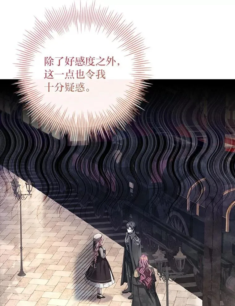 6.美少年祭司 第95页