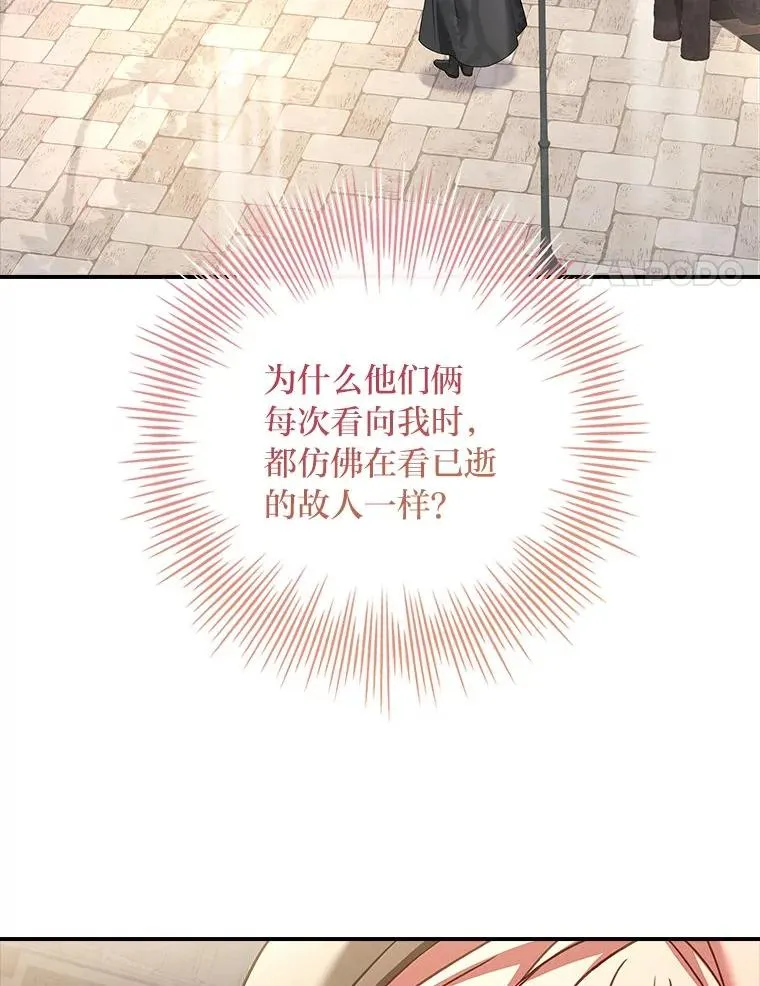 6.美少年祭司 第96页