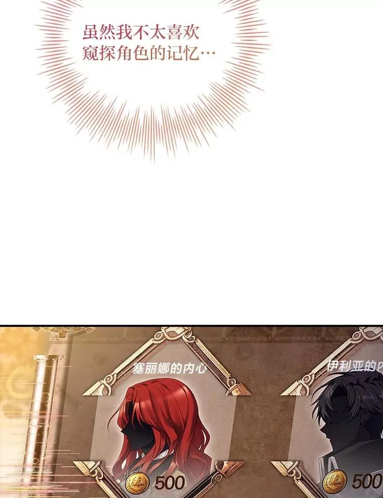 6.美少年祭司 第100页