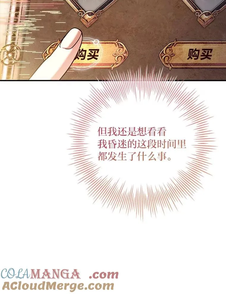6.美少年祭司 第101页