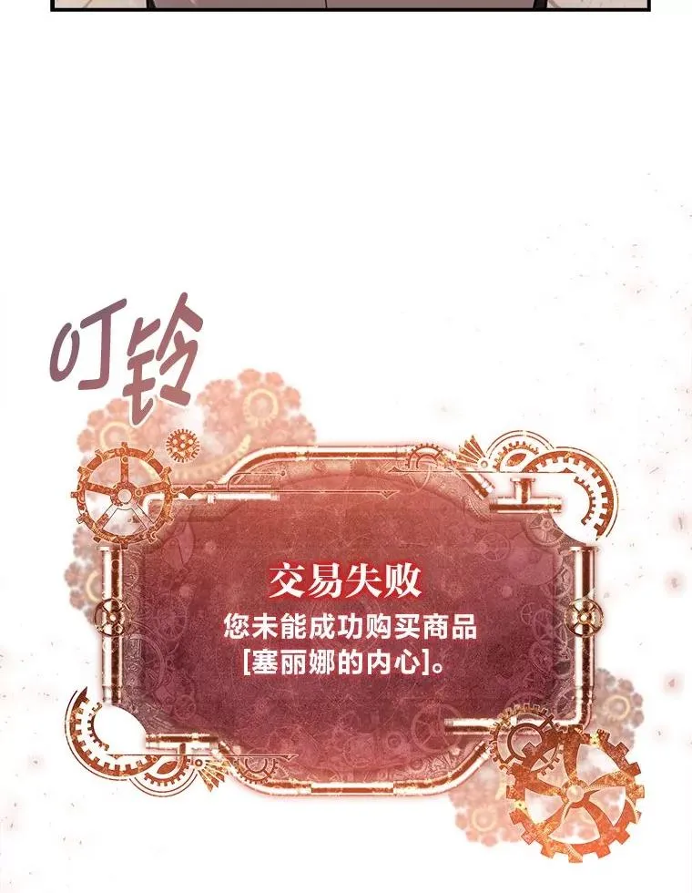 6.美少年祭司 第103页