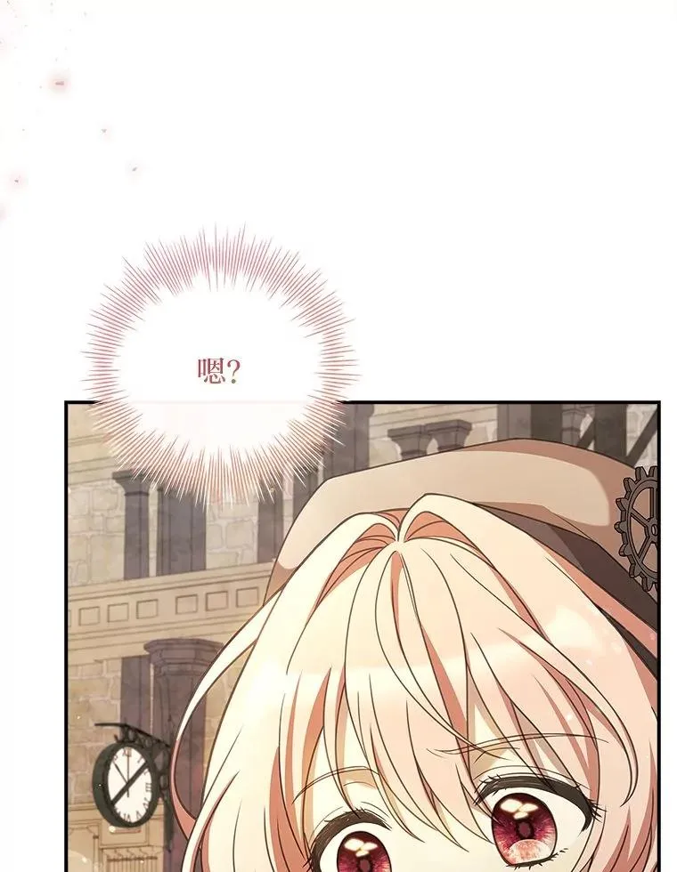 6.美少年祭司 第104页