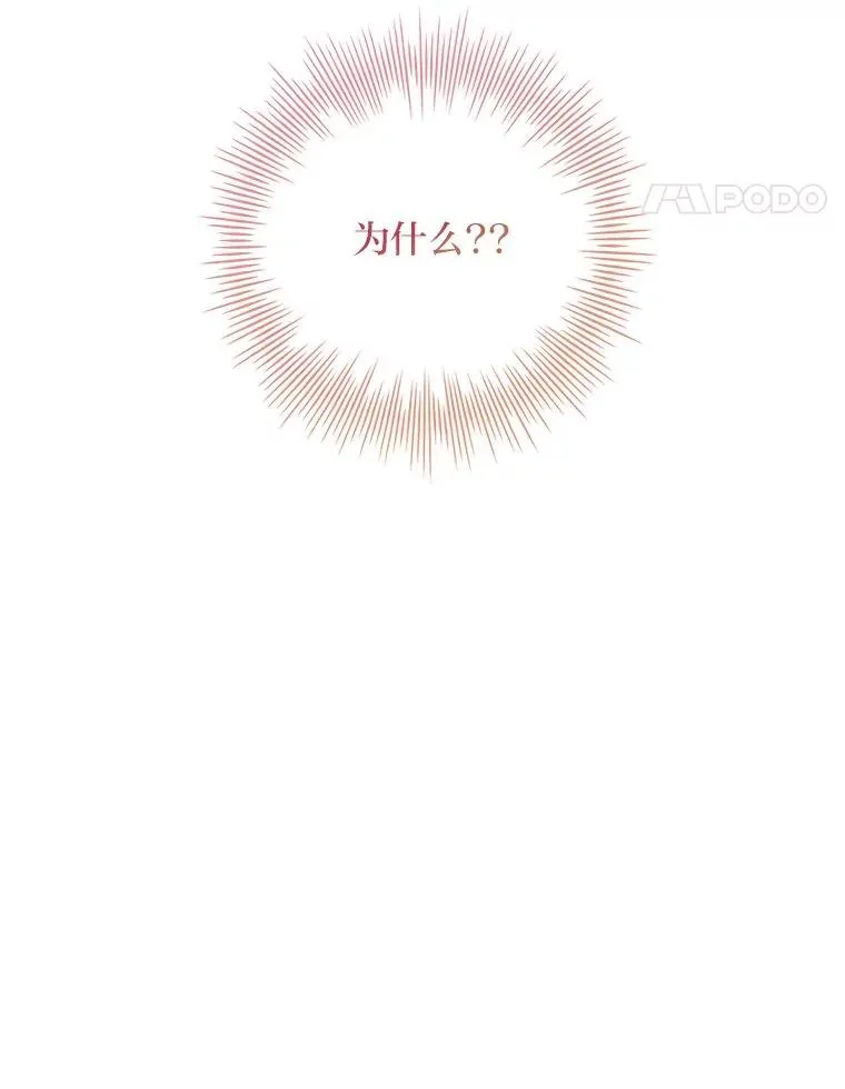 6.美少年祭司 第106页