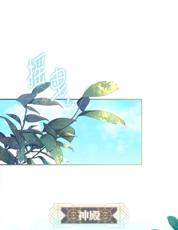 6.美少年祭司 第107页