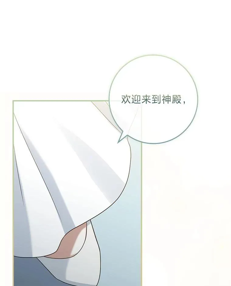 6.美少年祭司 第111页