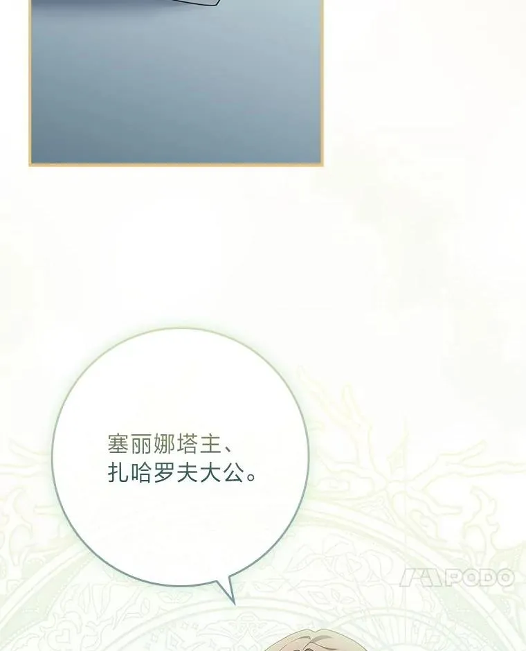 6.美少年祭司 第112页