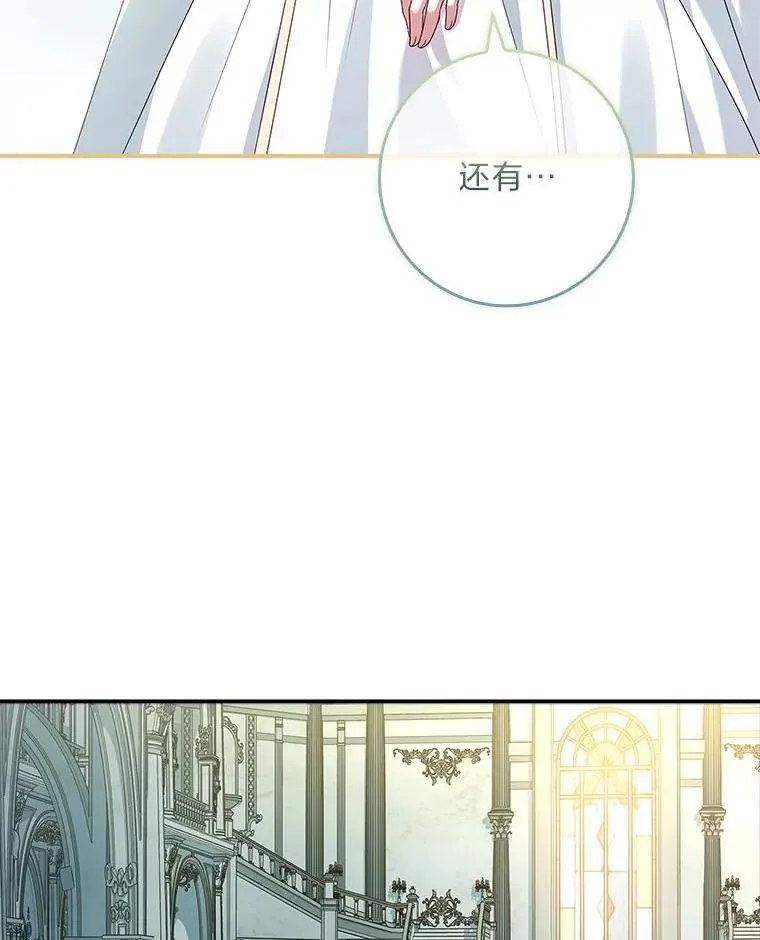 6.美少年祭司 第114页