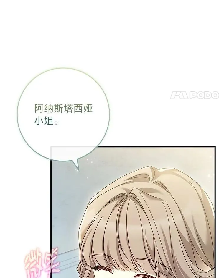 6.美少年祭司 第116页