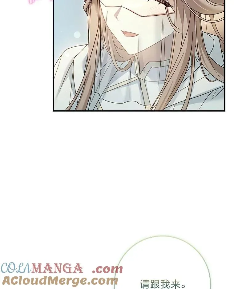 6.美少年祭司 第117页
