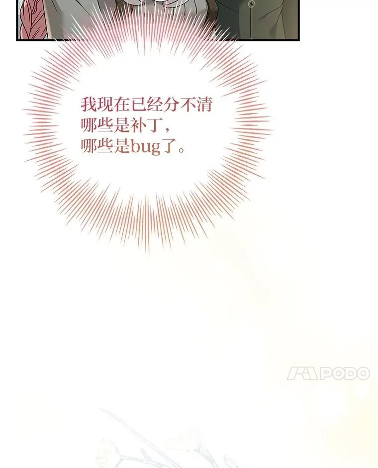 6.美少年祭司 第119页