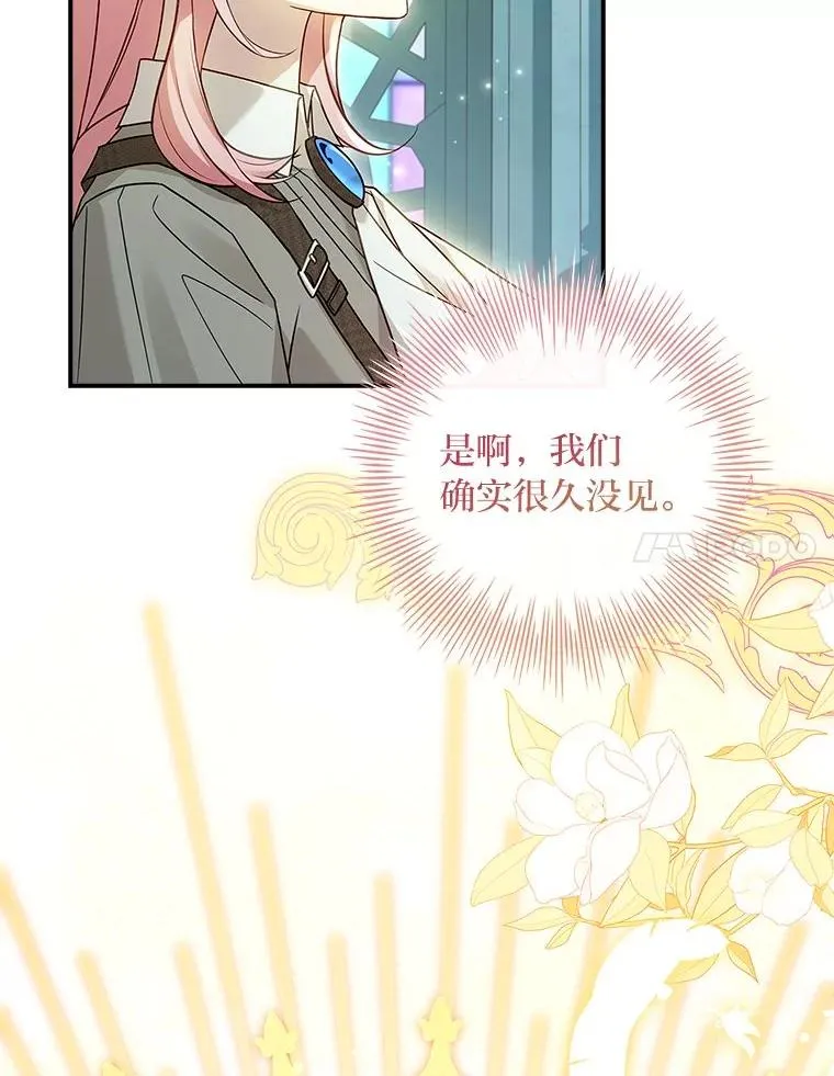 6.美少年祭司 第126页