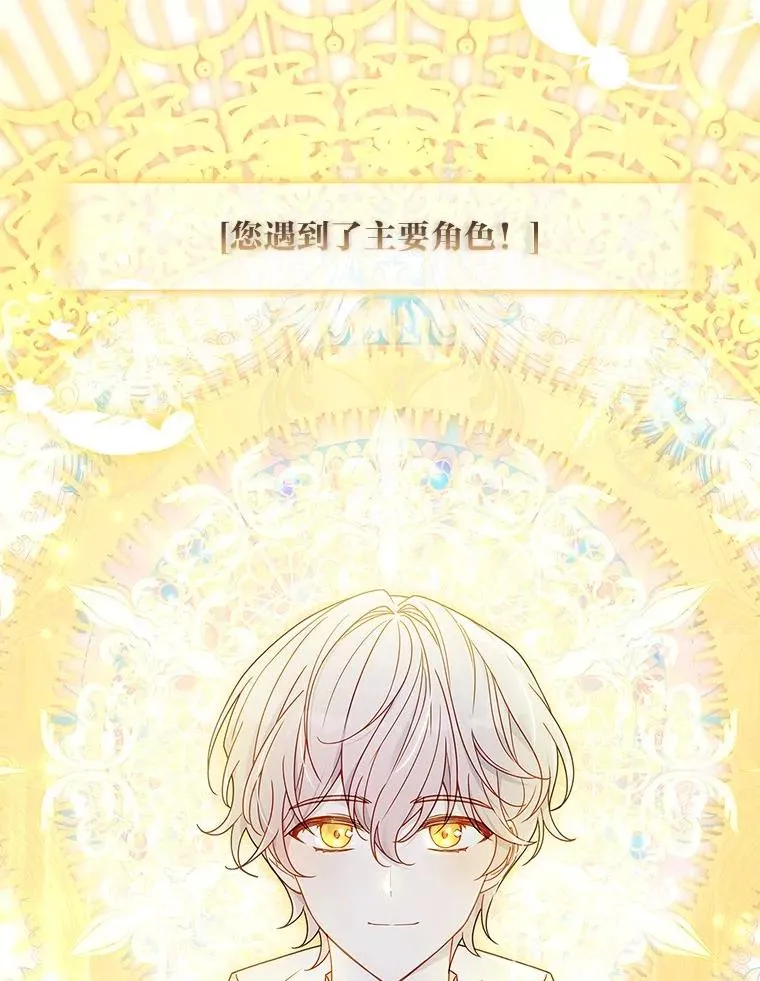 6.美少年祭司 第127页