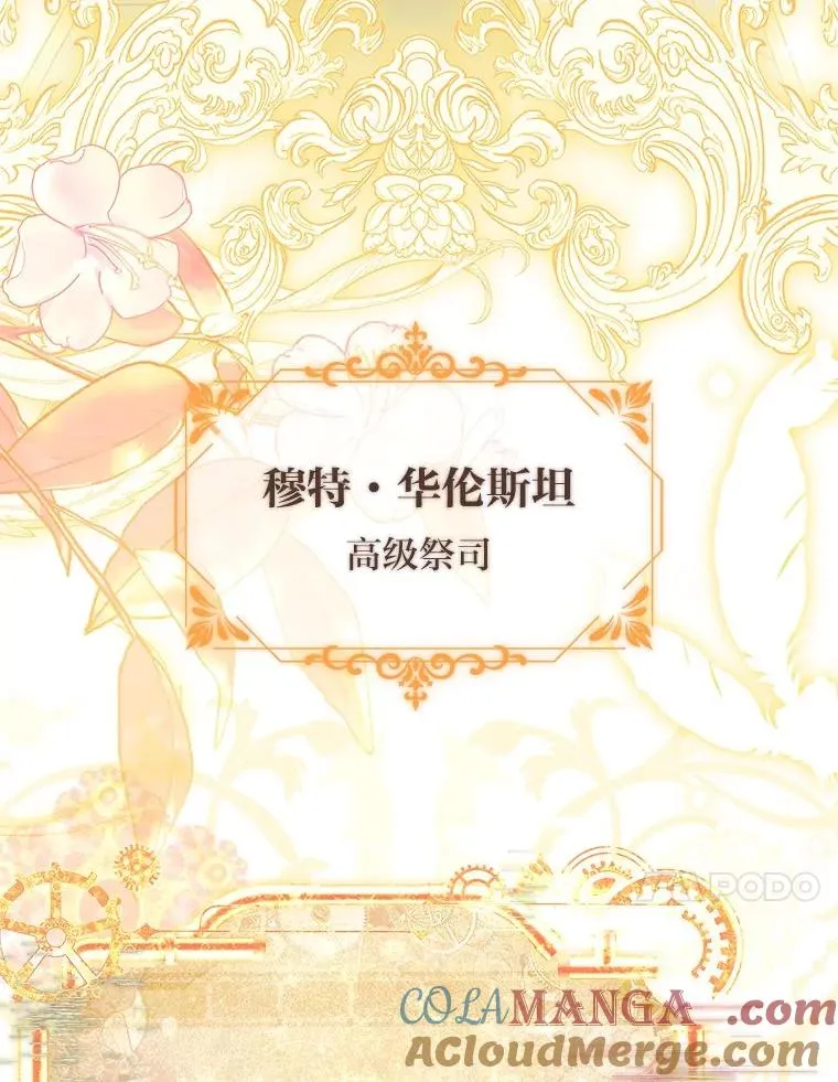 6.美少年祭司 第129页