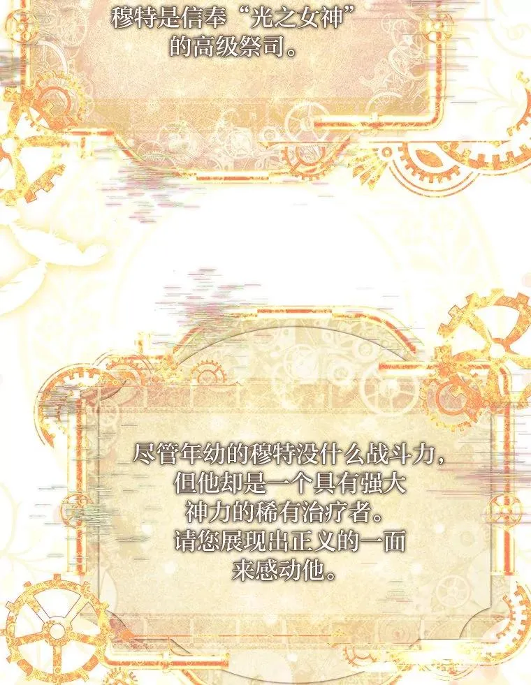 6.美少年祭司 第130页