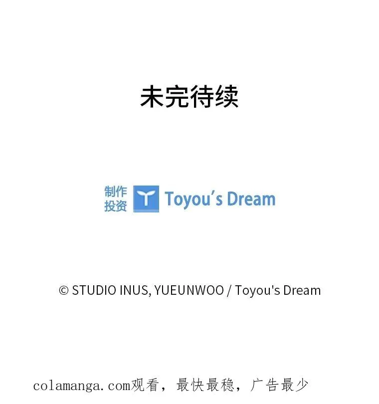 6.美少年祭司 第132页