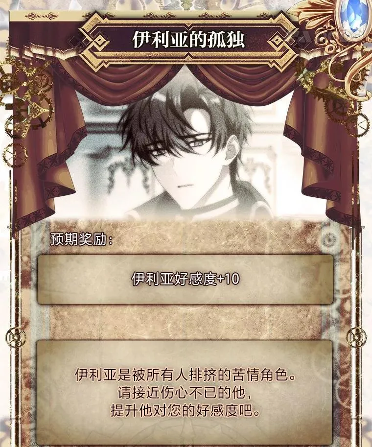 9.勇士的命运 第8页