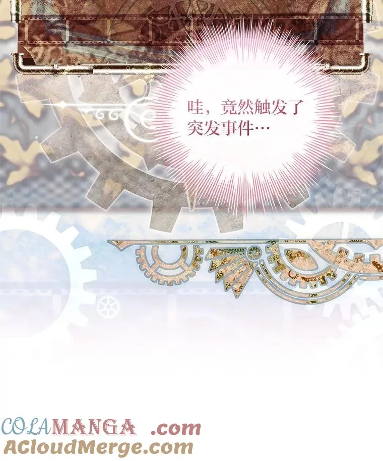 9.勇士的命运 第9页