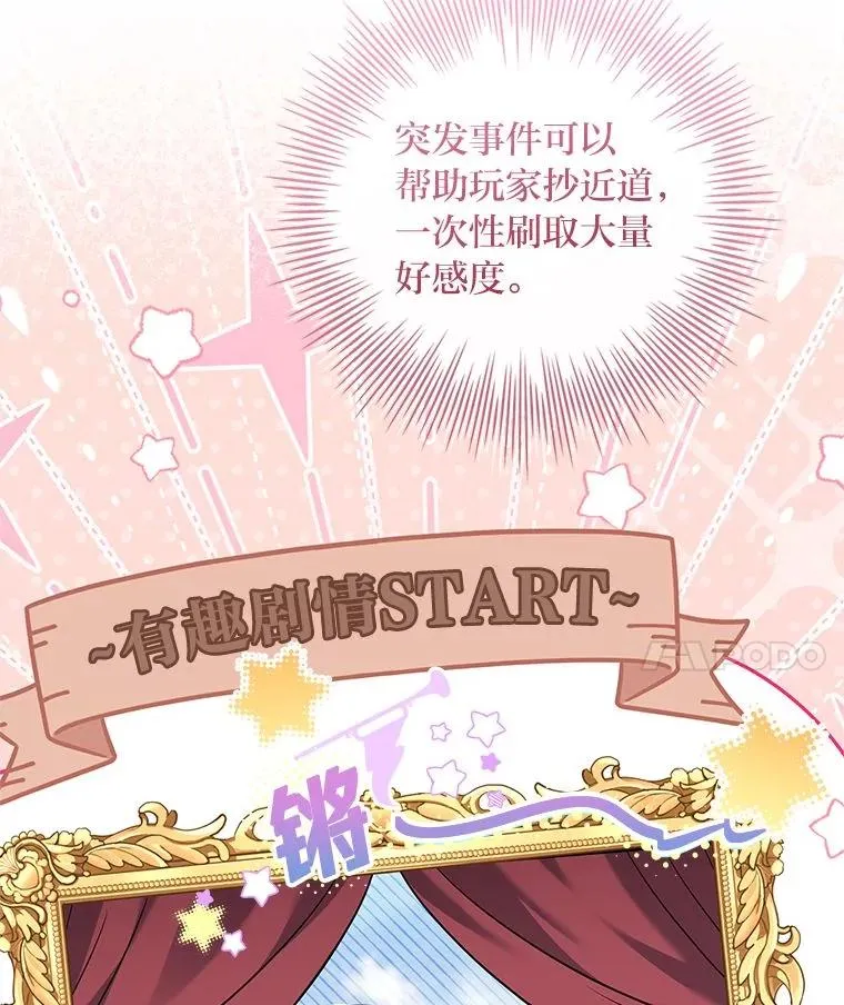 9.勇士的命运 第11页