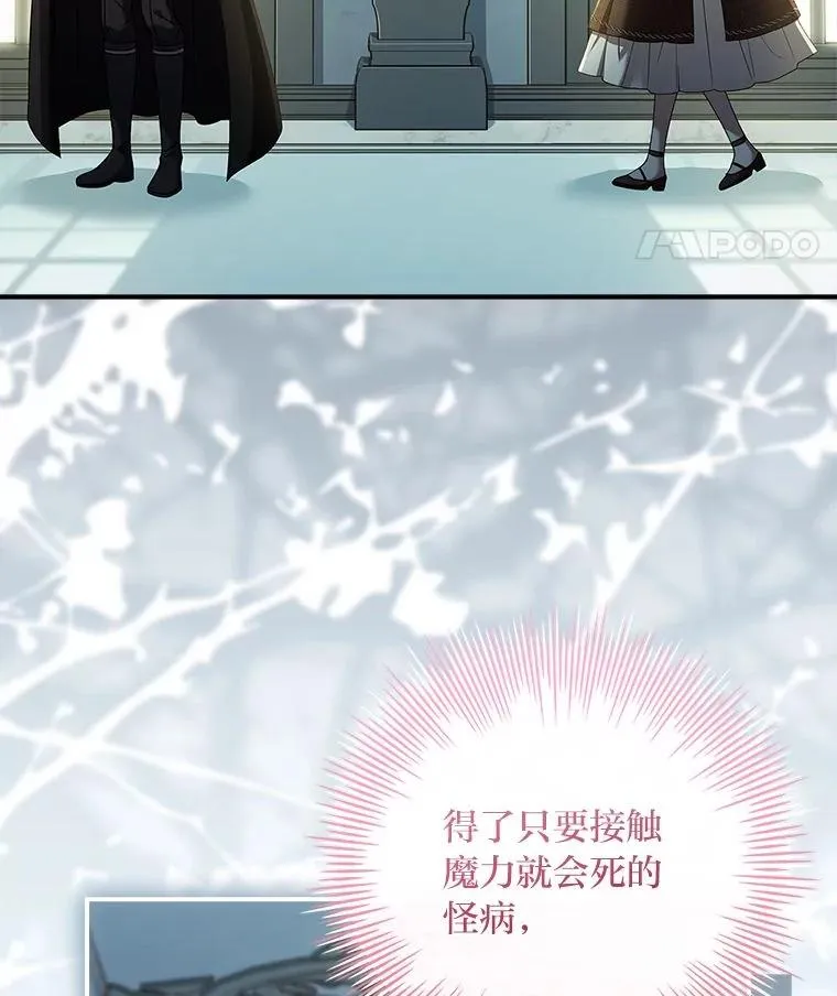 9.勇士的命运 第15页