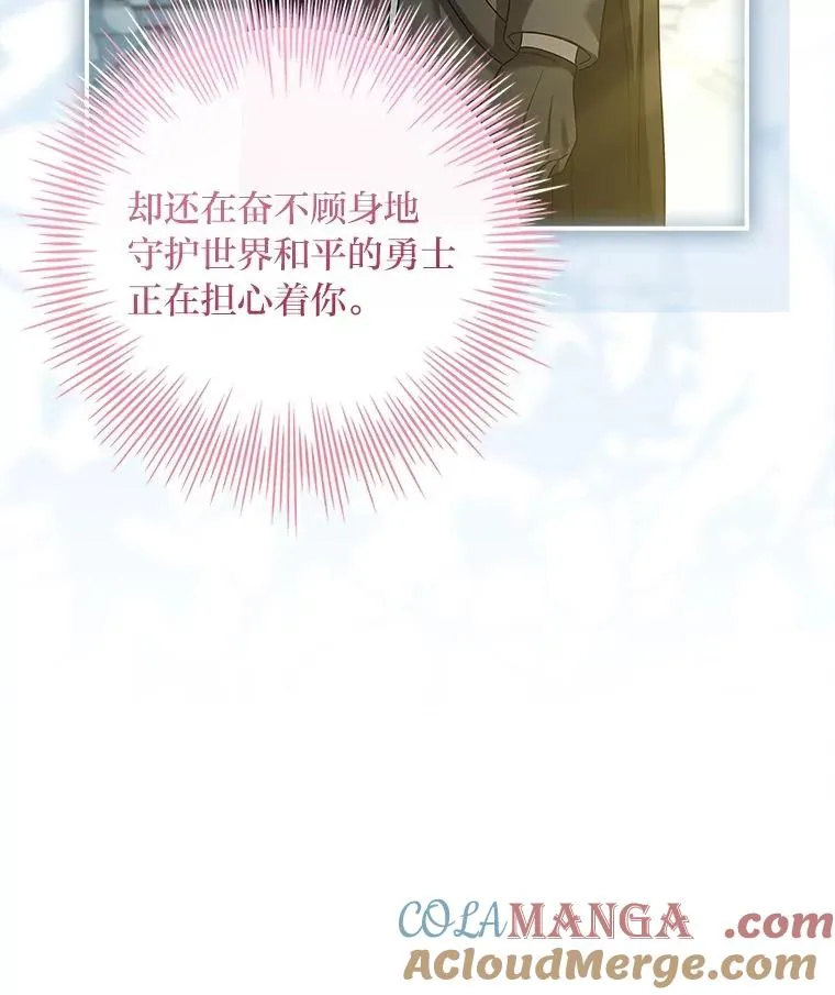 9.勇士的命运 第17页