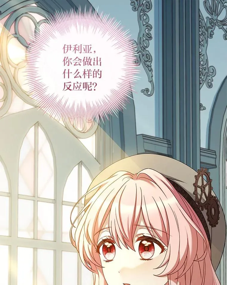 9.勇士的命运 第20页
