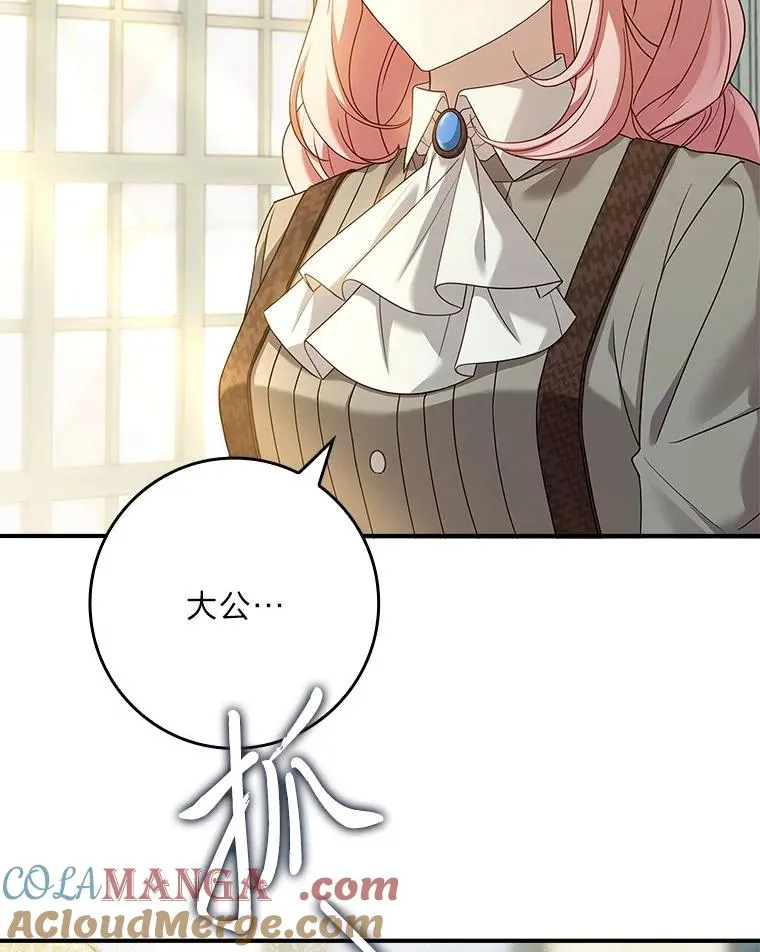 9.勇士的命运 第21页