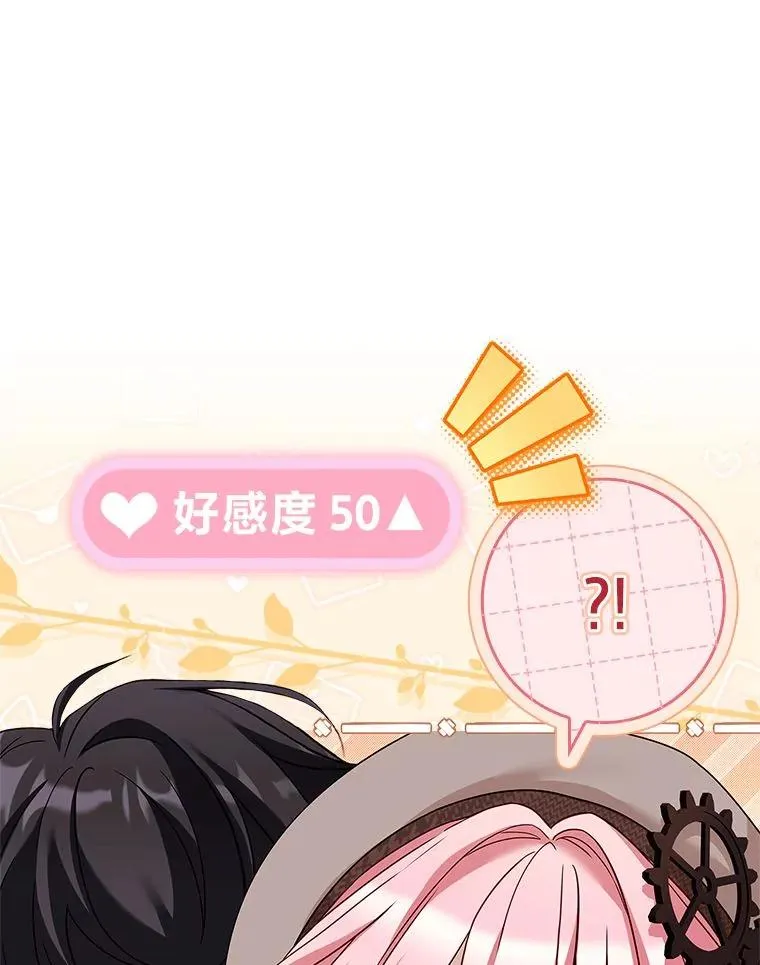 9.勇士的命运 第26页