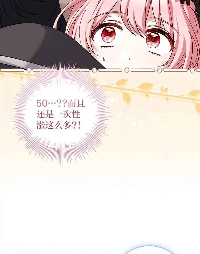 9.勇士的命运 第27页