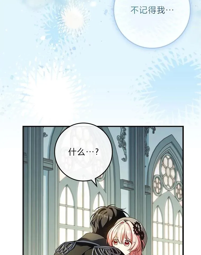 9.勇士的命运 第30页