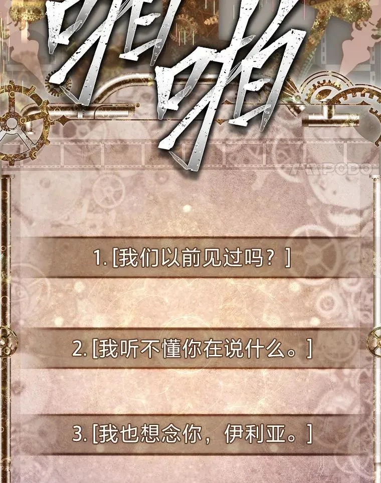 9.勇士的命运 第32页