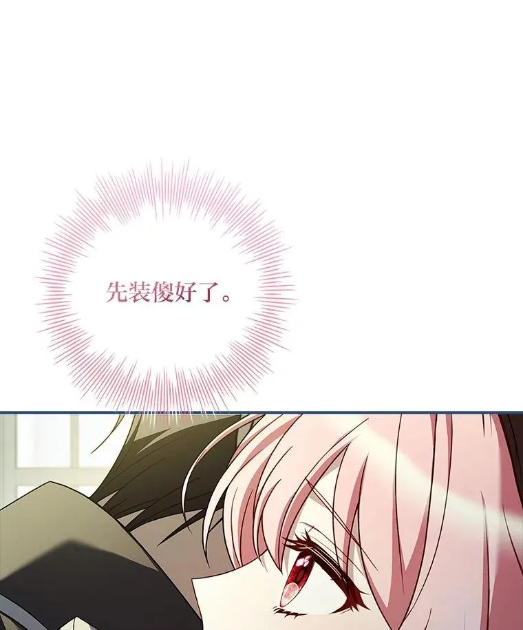 9.勇士的命运 第34页