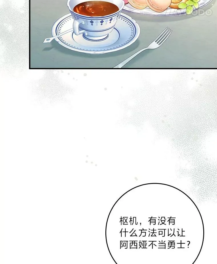 9.勇士的命运 第47页
