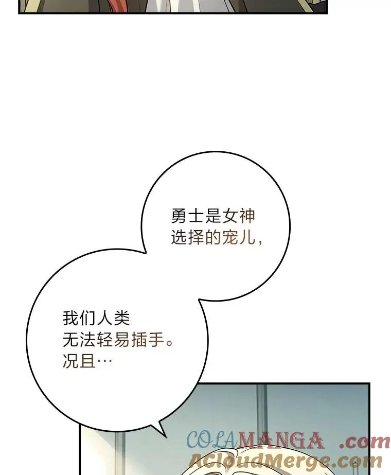 9.勇士的命运 第49页