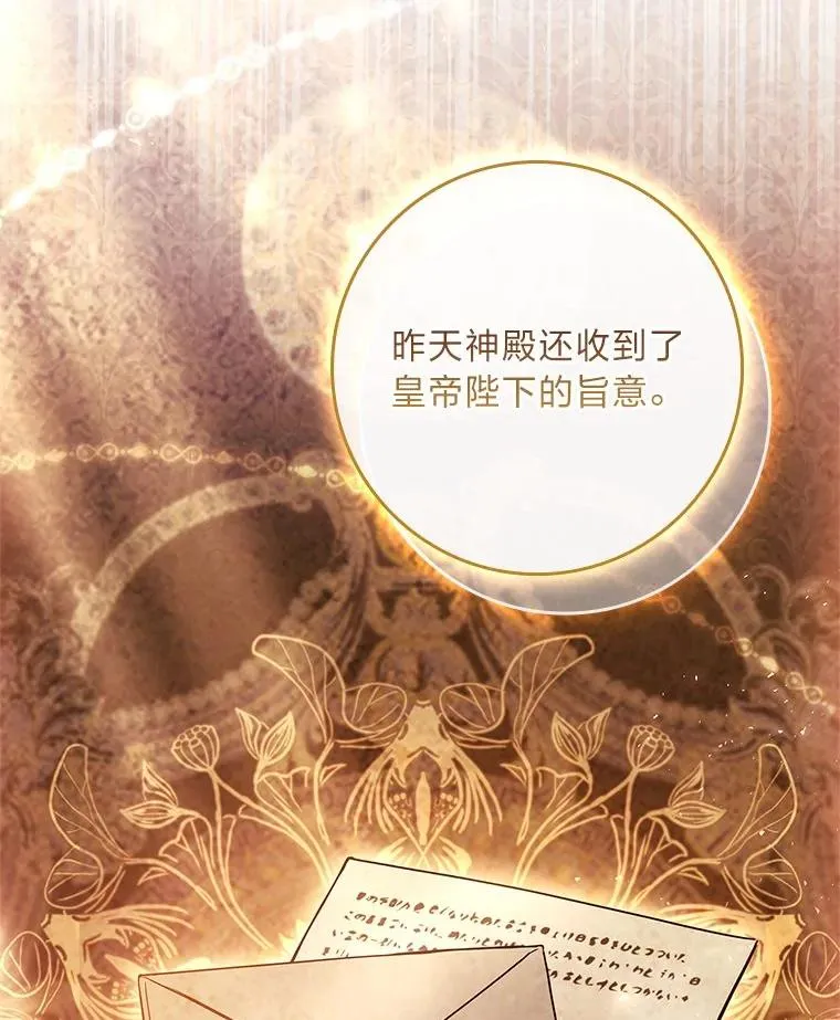 9.勇士的命运 第51页