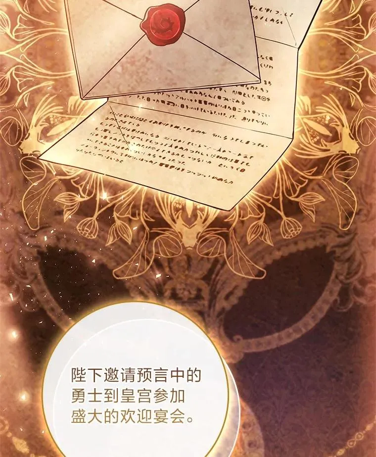 9.勇士的命运 第52页