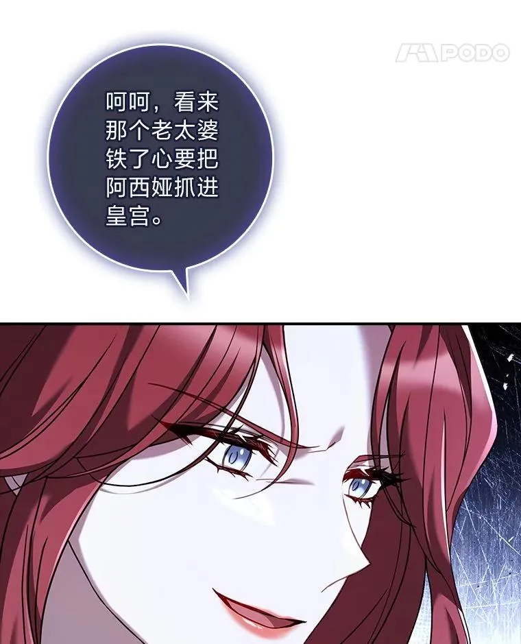9.勇士的命运 第54页