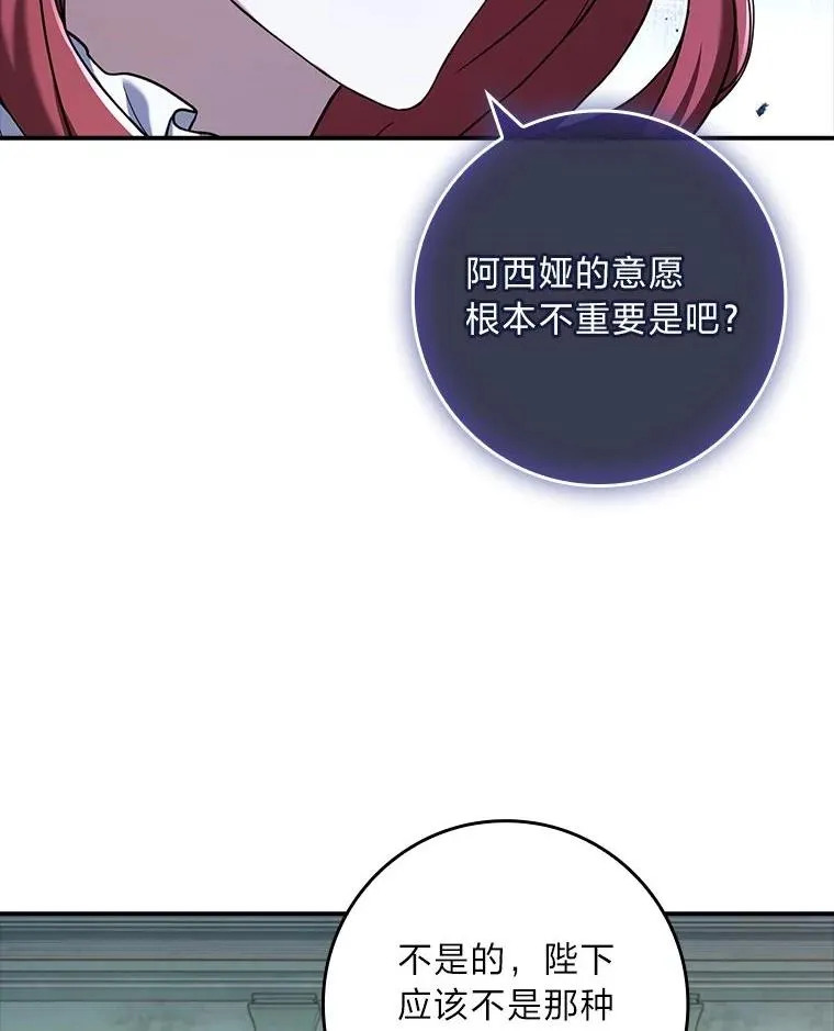 9.勇士的命运 第55页