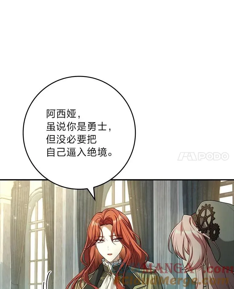 9.勇士的命运 第57页