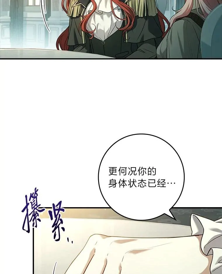 9.勇士的命运 第58页
