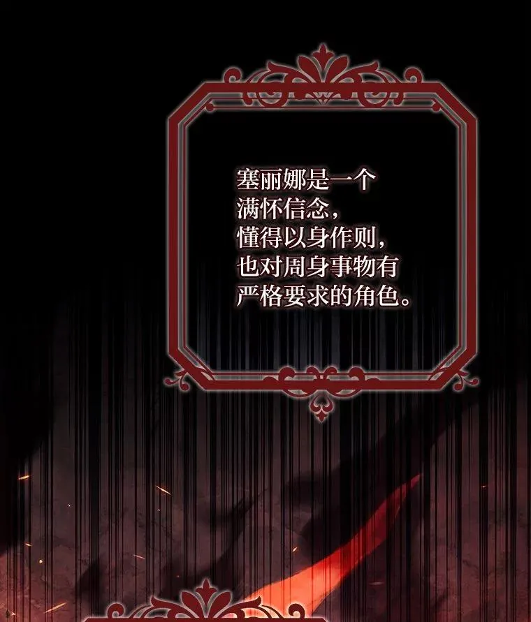 9.勇士的命运 第63页