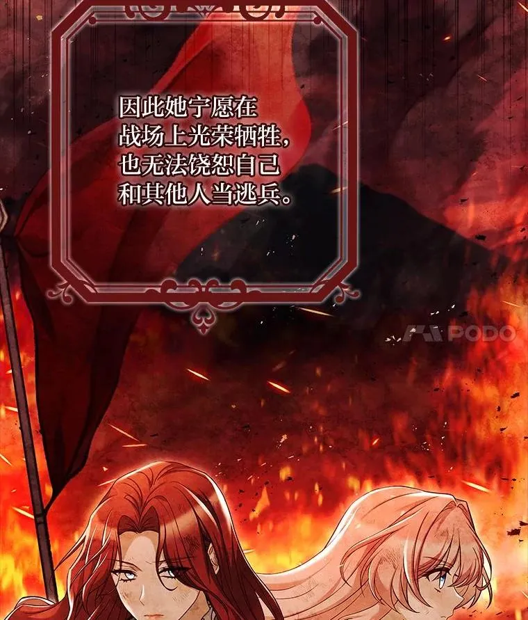 9.勇士的命运 第64页
